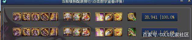 dnf最接近国服的私服1014