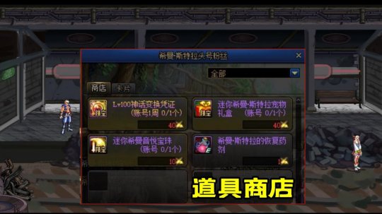 地下城私服-与勇士私服端游鬼泣觉醒：全方位升级版，值得期待！102