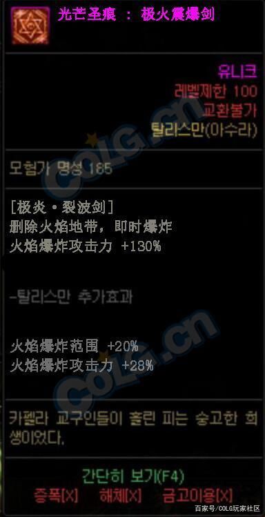 地下城私服-与勇士私服官方下载安装教程1032