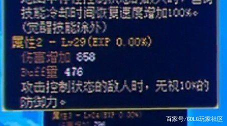 地下城私服冰结师这几个技能太强了！1054