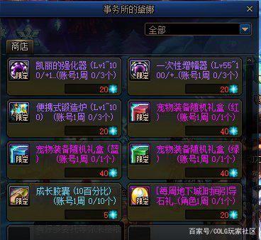 dnf私服ip被封怎么办1074