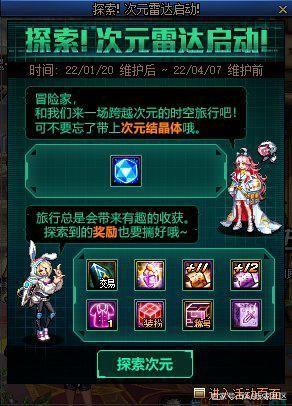 地下城私服-与勇士私服答题答案大揭秘！1075