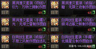 dnf私服发布网一套55级绝版ss防具，全勤都得做一整年，希洛克周期会更长？1089