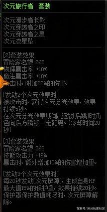 地下城私服-与勇士私服小型干扰芯的使用与优化
