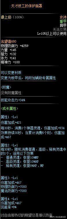 dnf私服怎么开挂1094