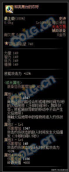 地下城私服-与勇士私服纳由1117