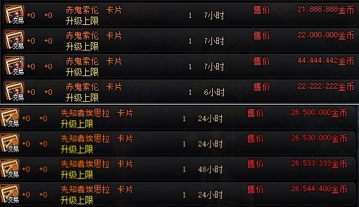 dnfsf春季更新预告惹玩家吐槽！如果加上令牌游戏会怎样？113