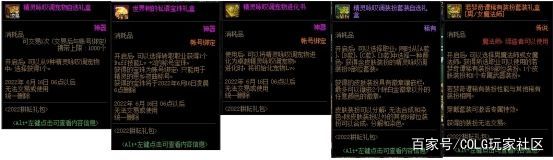 dnf私服盗号吗