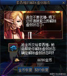 地下城私服-与勇士私服缝纫机图鉴（地下城私服-与勇士私服缝纫机图鉴）1142