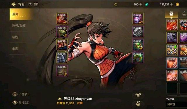 地下城私服-与勇士私服安装不了问题的解决办法1151