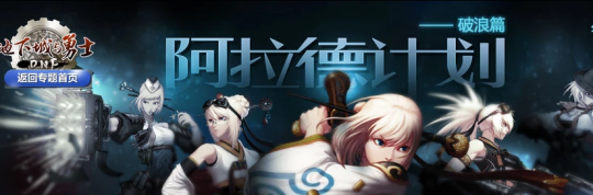 盘点dnfsf四大神豪输出奶妈，跟他们组队你只能沦为酱油！131