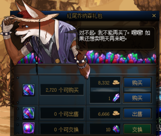 地下城私服-与勇士私服经典梗141