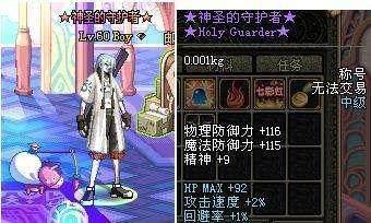 地下城私服-与勇士私服4.6 攻略（地下城私服-与勇士私服4.6b攻略）158
