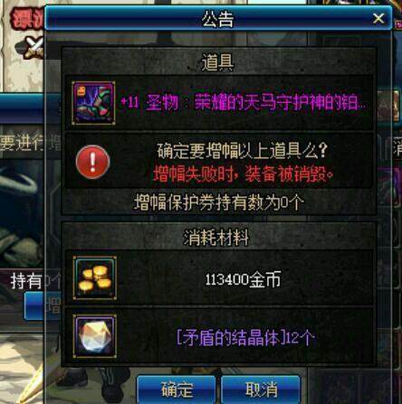 dnfsf春季更新预告惹玩家吐槽！如果加上令牌游戏会怎样？168