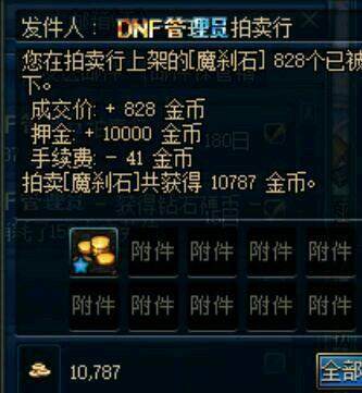 dnf私服70版本微变172