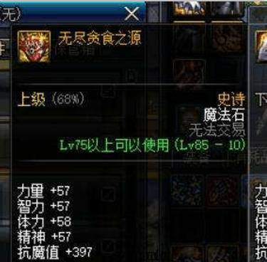 dnf私服发布网稀有透明武器装扮来了！能加角色技能，梦幻克隆