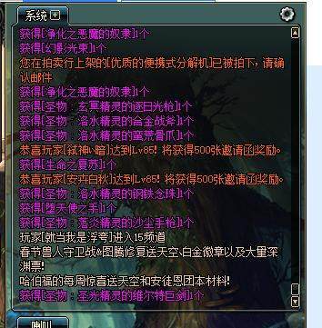 地下城私服-与勇士私服红眼取名（地下城私服-与勇士私服红眼取名）186