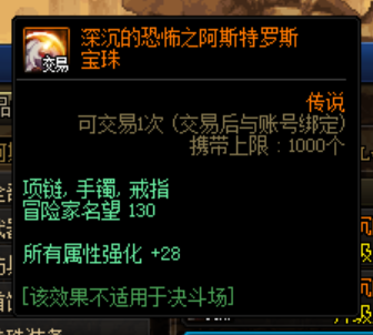 dnf公益服发布网为了+17光剑狂人有多拼？直播晒史诗图鉴，一下能点出37把！19