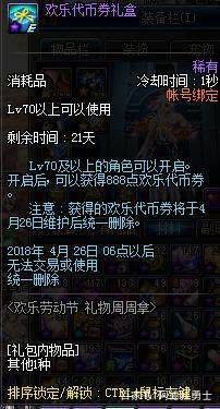 地下城私服-与勇士私服手游玩法（地下城私服-与勇士私服手游玩法介绍）203