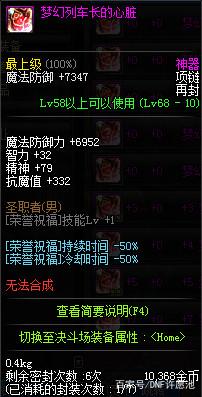 dnf私服秒天秒地辅助207