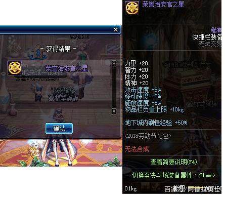 dnf公益服旭旭宝宝冲击第14块玉玺，被骗7500元，大硕却