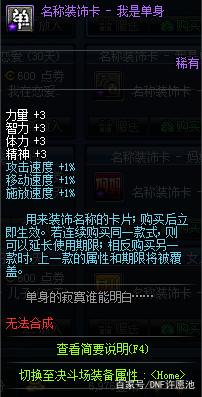 dnf公益服发布网为了+17光剑狂人有多拼？直播晒史诗图鉴，一下能点出37把！211