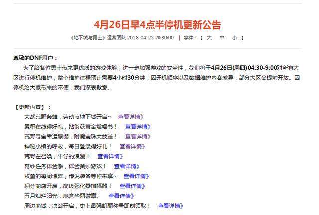 地下城私服-与勇士私服手游运营团队（最新dnf私服手游运营团队）213