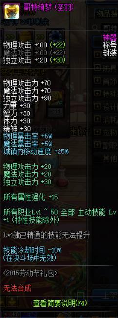 地下城私服-与勇士私服类型（地下城私服-与勇士私服类型全解析）218