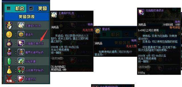 地下城私服-与勇士私服射击加点（地下城私服-与勇士私服射击加