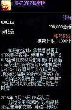 dnf私服发布网黑商出手护盘，春节道具回暖，玩家后悔卖早了220