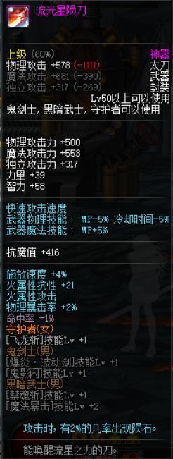 琅邪dnf私服221