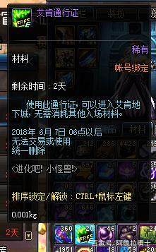 dnf稳定免费辅助私服226