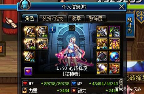 地下城私服-与勇士私服绝版武器（地下城私服-与勇士私服绝版武
