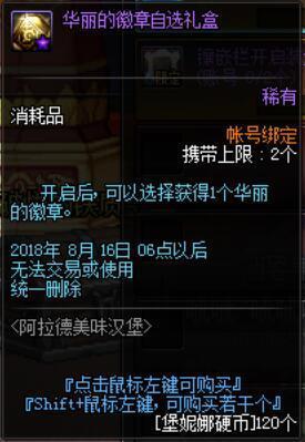 地下城私服-与勇士私服手游单机（地下城私服-与勇士私服手游单机破解版）247