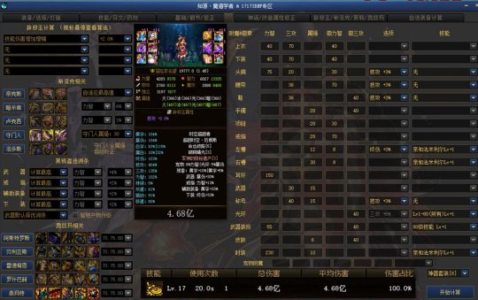 dnf私服定了！枪剑士将在十周年与大家见面！26