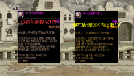 地下城私服神话更新1周年！庆祝？非酋勇士们的2条评论扎心了27