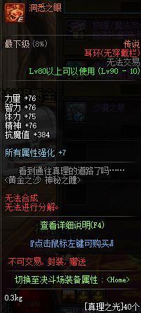 dnfsf100级版本送+12传说武器，因可跨界而争论，你怎么看？270
