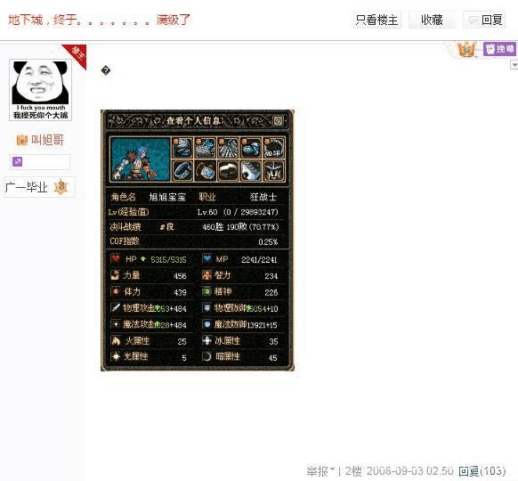 地下城私服-与勇士私服将军剑好吗（地下城私服-与勇士私服将军剑好吗？——探索这款网游的乐趣与挑战）271