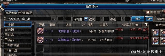 地下城私服-与勇士私服等级标准表详解275