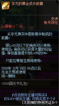地下城私服-与勇士私服紫装图片高清（地下城私服-与勇士私服紫装图片高清）277