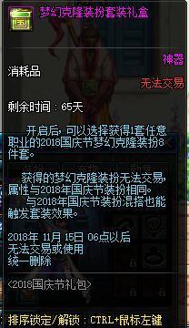 地下城私服-与勇士私服维护7.4（地下城私服-与勇士私服维护7.4）278