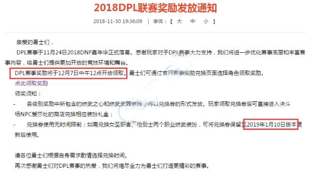 地下城私服-与勇士私服第4关攻略：轻松过关指南321