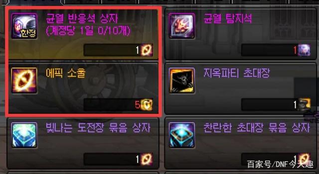 dnf公益服发布网冒险团再次改动，可产出30属强卡，拍卖行注定沦为“白菜”324