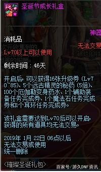 地下城私服-与勇士私服展示背景（地下城私服-与勇士私服：一款