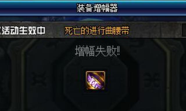 地下城私服安徒恩门槛这么高？全身红12装备奶爸被踢出攻坚队！336