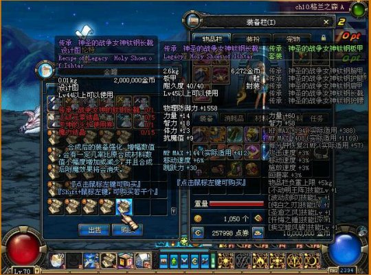 玩dnf私服体验36