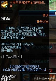 dnf公益服发布网商人拒绝倒牛奶，685张强化券直接过期，损失十几亿362