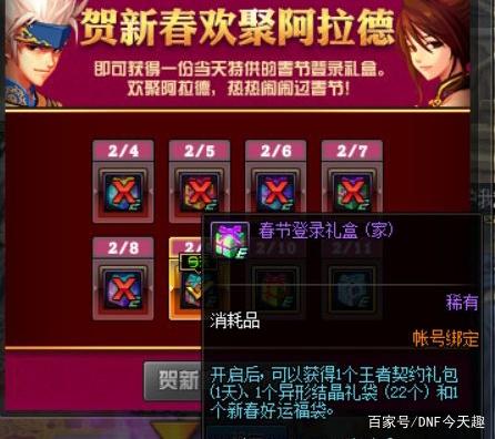 地下城私服-与勇士私服红眼普雷打图（红眼普雷打图攻略）364
