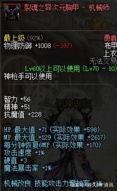 怎么举报那些dnf私服