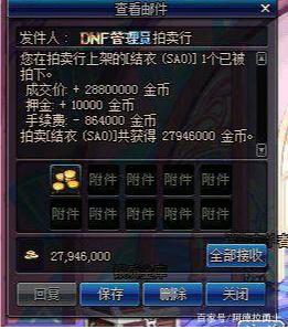 地下城私服-与勇士私服究竟有多少个跨区？410